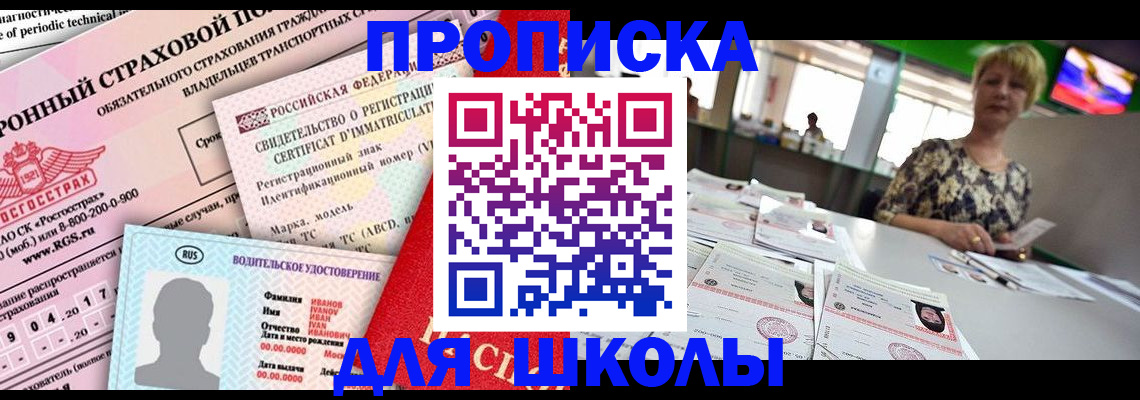 прописка паспорт в Карачаево-Черкесии