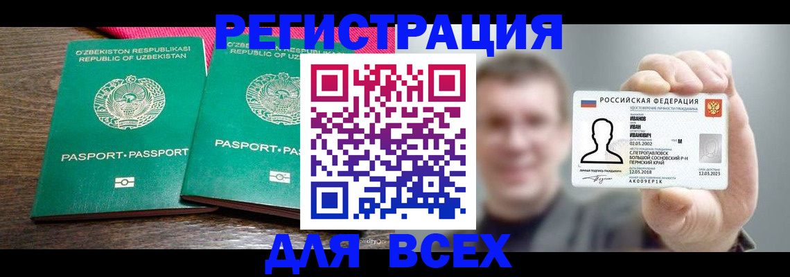 купить прописку в Карачаево-Черкесии