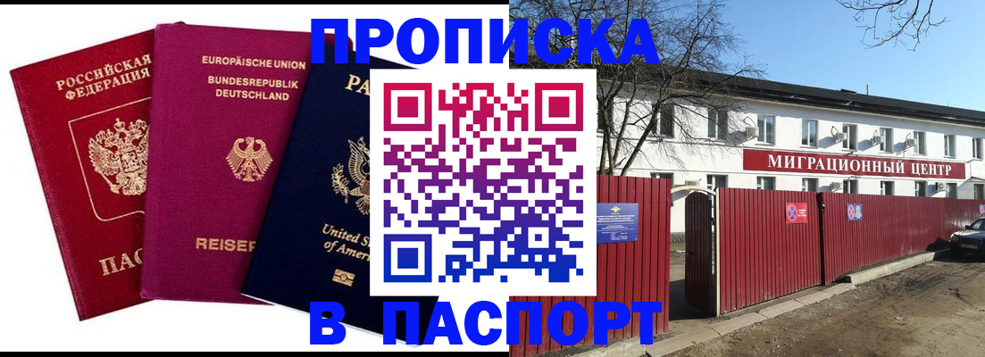 прописка в квартире в Карачаево-Черкесии