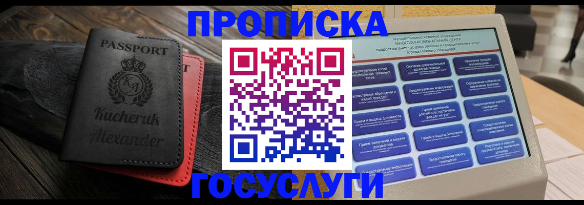 временная регистрация для всех в Карачаево-Черкесии